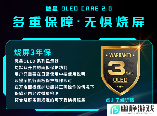 50显卡必备搭档 微星27寸DP2.1流光系列显示器MPG 272URX QD-OLED开售