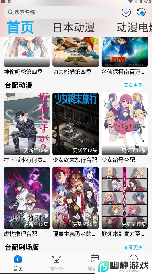 亚托动漫app下载官方最新版