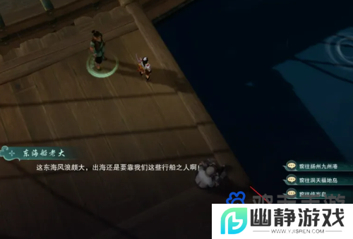 《剑网3》蓬莱掌门所在位置