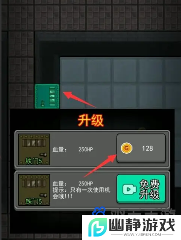 《猛鬼宿舍》门坏了解决方法