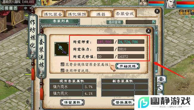 《大话西游2》灵修值最快获得方法