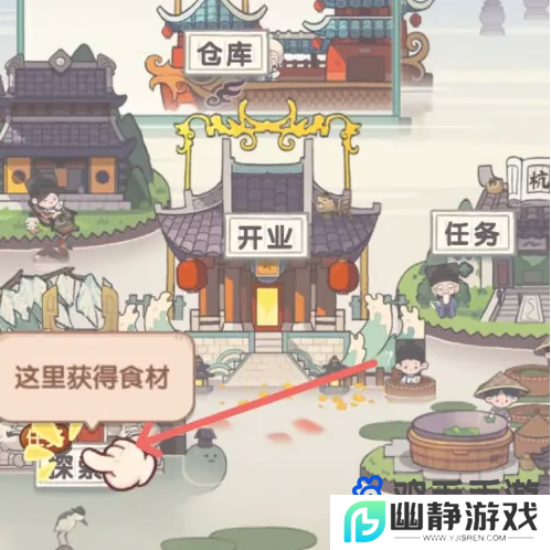 《爆炒江湖》青菜获取方法