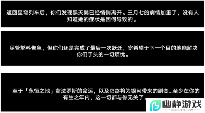 【翁法罗斯】一个选项直接速通翁法罗斯，星铁在3.0又整出新活？