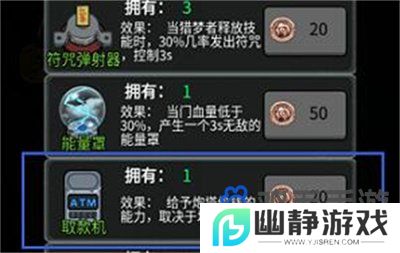 《猛鬼宿舍》人物能力提升方法