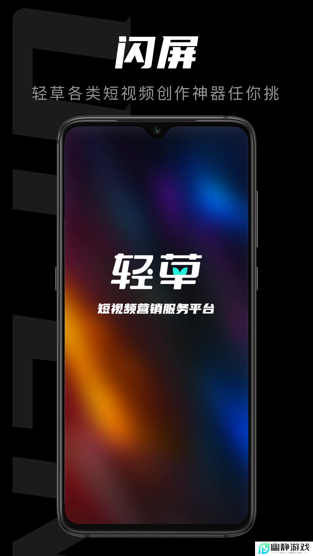 轻草短视频制作app最新版
