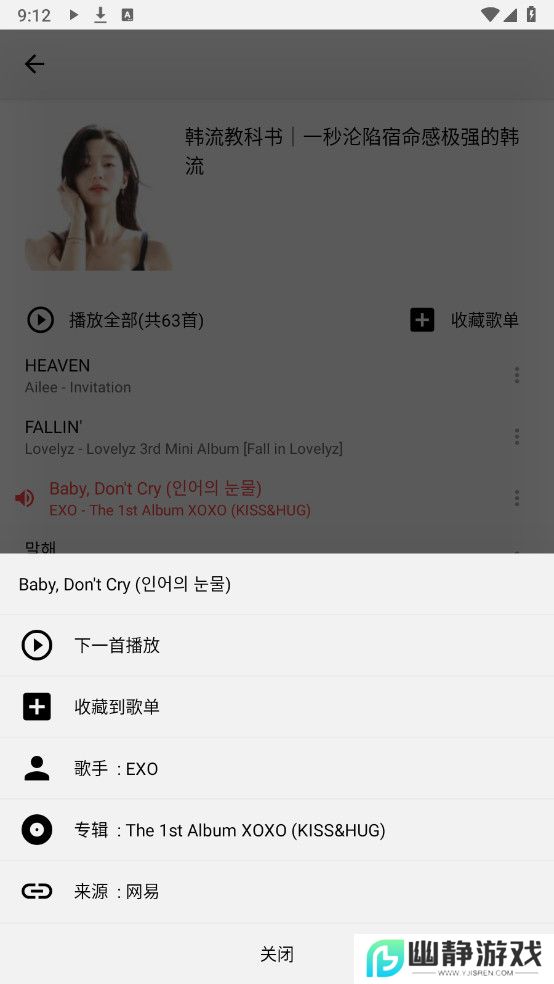 听听音乐已解锁去广告