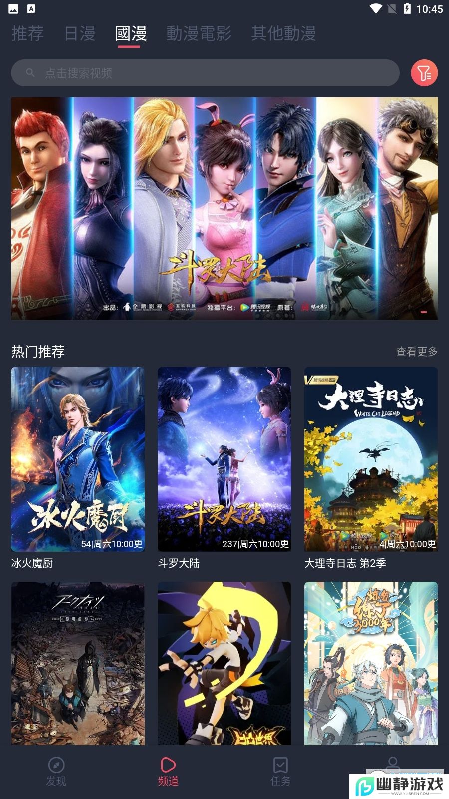 囧次元(樱花动漫)