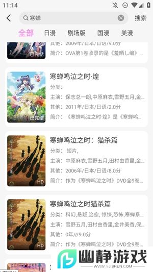 DouFun动漫app免费解锁版