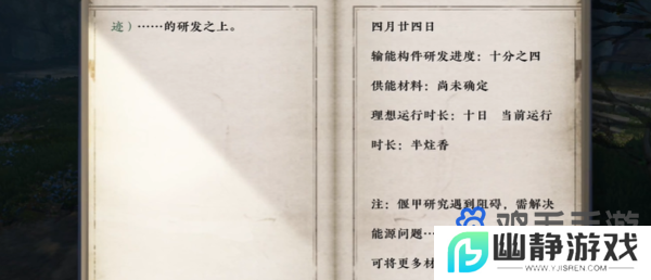 《逆水寒手游》洞藏天机奇遇攻略