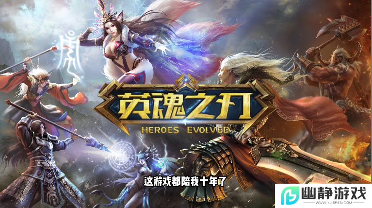 《英魂之刃》UGC 风暴来袭，共赴热血英魂之旅！ 