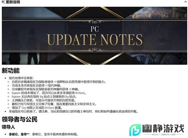 《文明7》更新连连，玩家怨气能否消散？