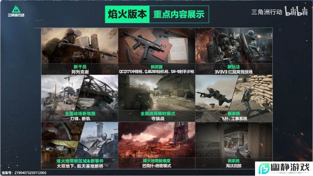 扒一扒那个射击红人“硬闯”出来的原理