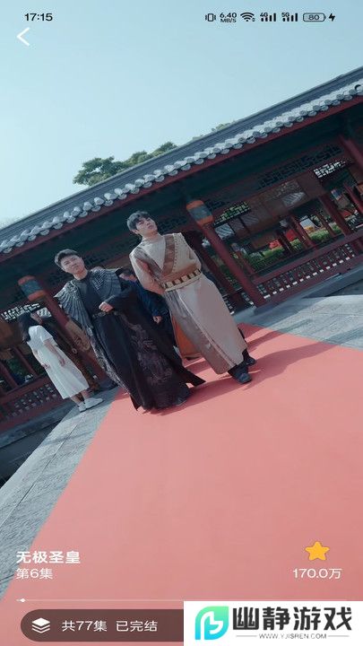 河狸刷剧app最新版