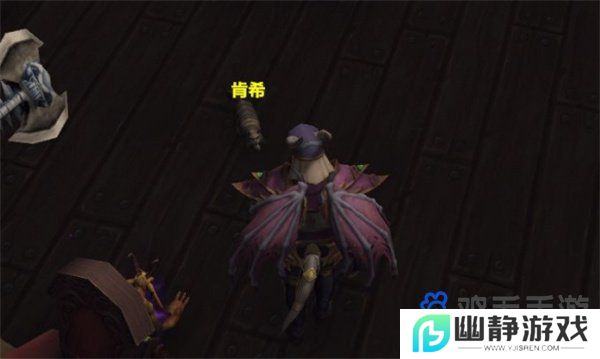 《魔兽世界》肯希NPC所在位置