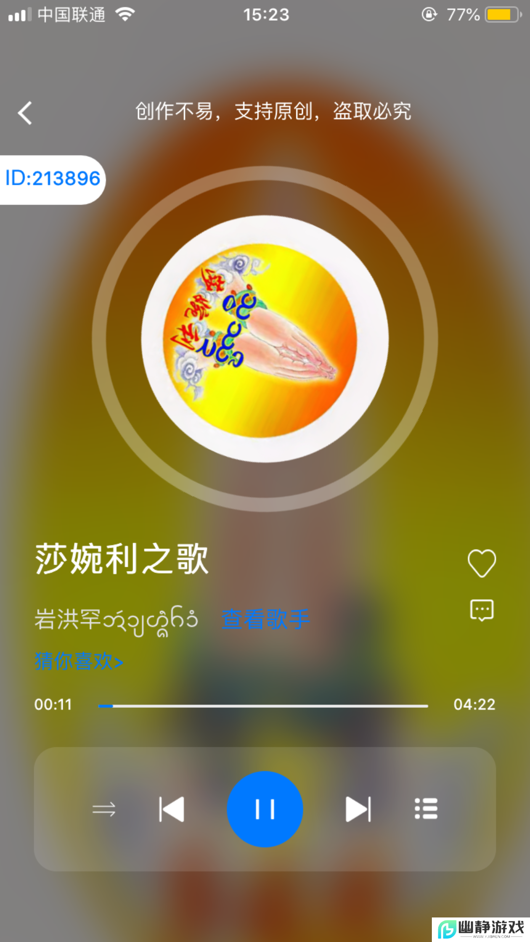 傣族基地app最新版本(免费歌曲大全)