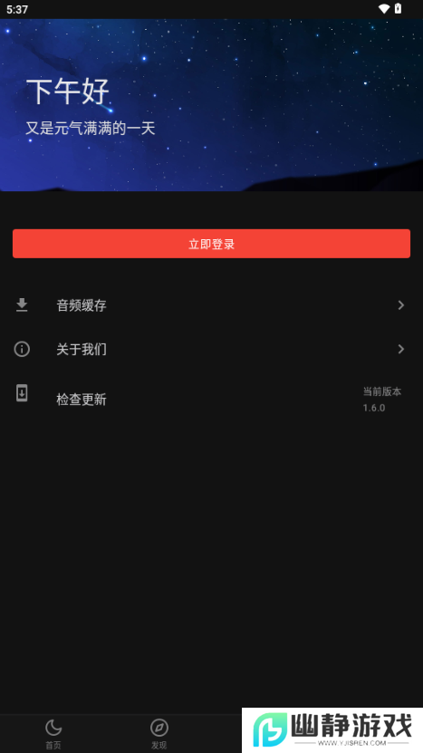 番茄助眠fm官方正版