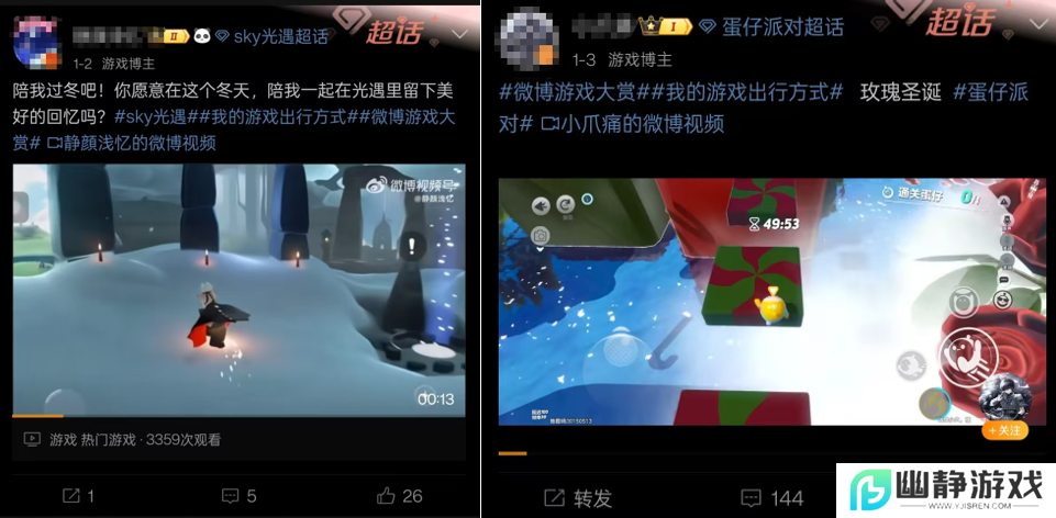 游戏融入大众生活，2024微博游戏大赏“衣食住行”二创阅读量超4.3亿