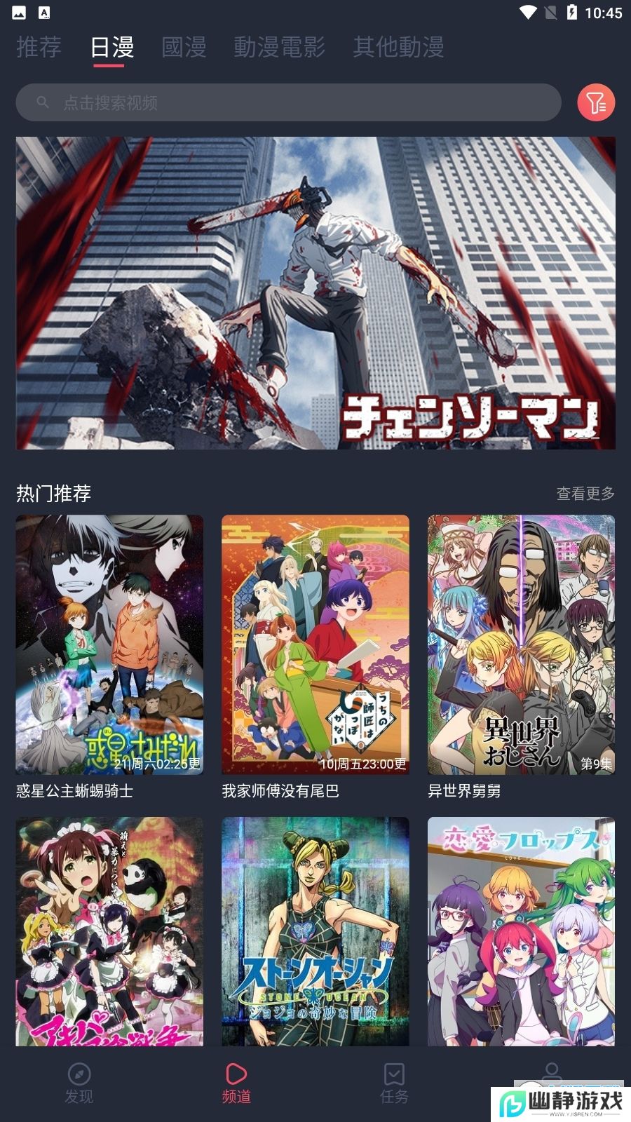囧次元(樱花动漫)