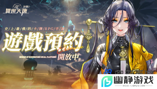 《决战！ 异世大唐》游戏玩法公告，赠送南北贰路音乐节门票