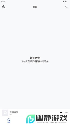 青盐云听app官方版下载安卓版