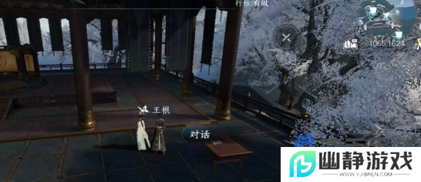 《逆水寒手游》如此玄机任务攻略