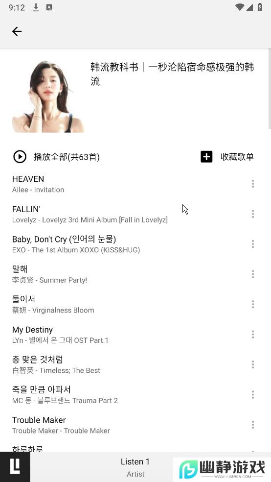 听听音乐已解锁去广告
