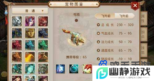 《问道手游》电精成长值介绍
