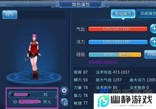 《倩女幽魂》角色删除方法