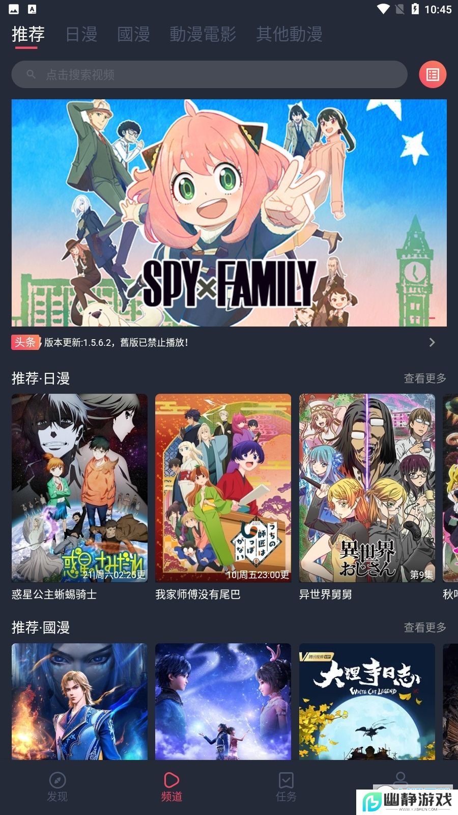 囧次元(樱花动漫)