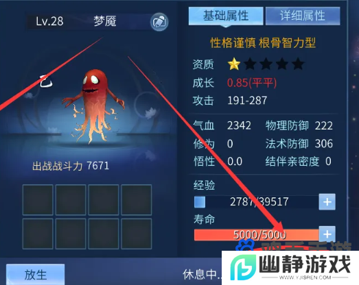 《倩女幽魂》孩子作用介绍