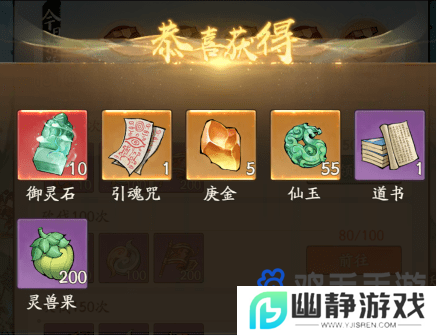 《寻道大千》灵石作用介绍