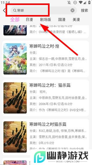 DouFun动漫app解锁会员版