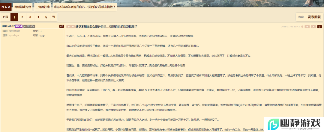 扒一扒那个射击红人“硬闯”出来的原理