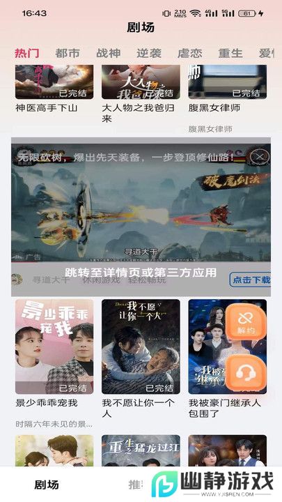 河狸刷剧app最新版
