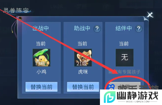 《倩女幽魂》孩子作用介绍