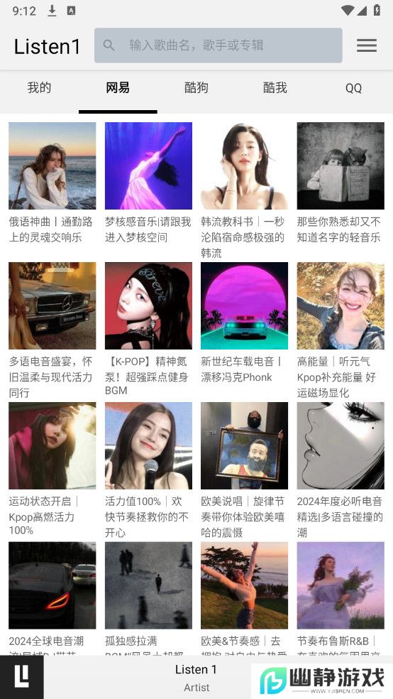 听听音乐已解锁去广告
