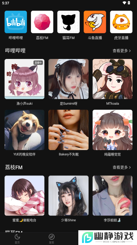 番茄助眠fm官方正版