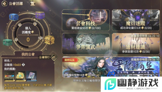 《决战！ 异世大唐》游戏玩法公告，赠送南北贰路音乐节门票