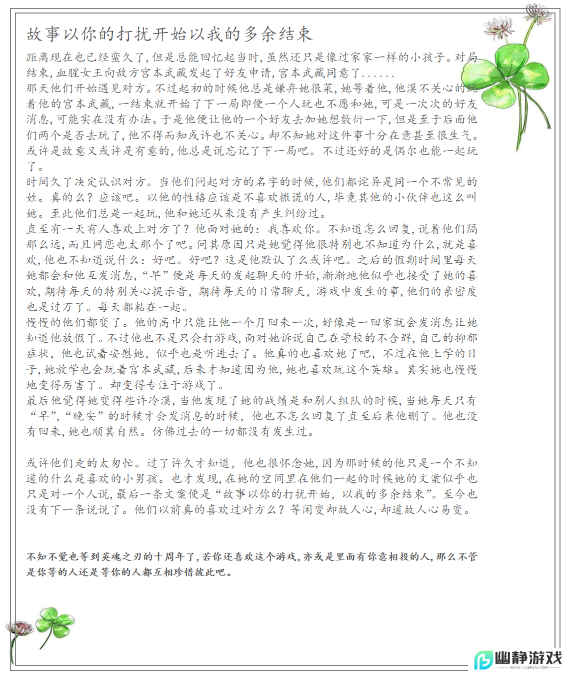 《英魂之刃》UGC 风暴来袭，共赴热血英魂之旅！