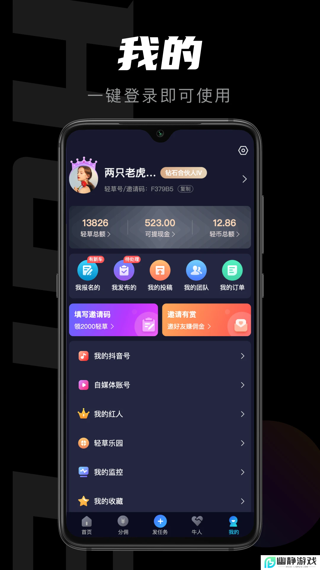 轻草短视频制作app最新版