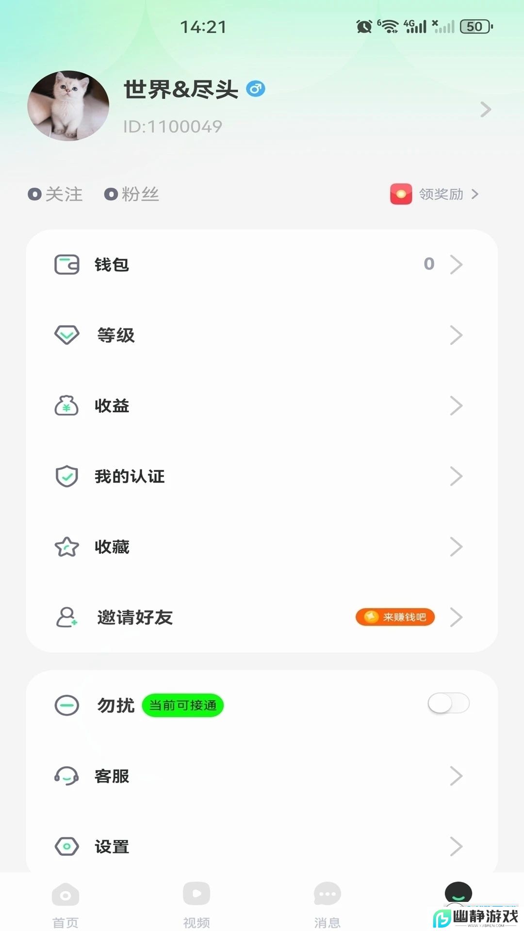 91视频免费版下载软件下载安装官方最新版