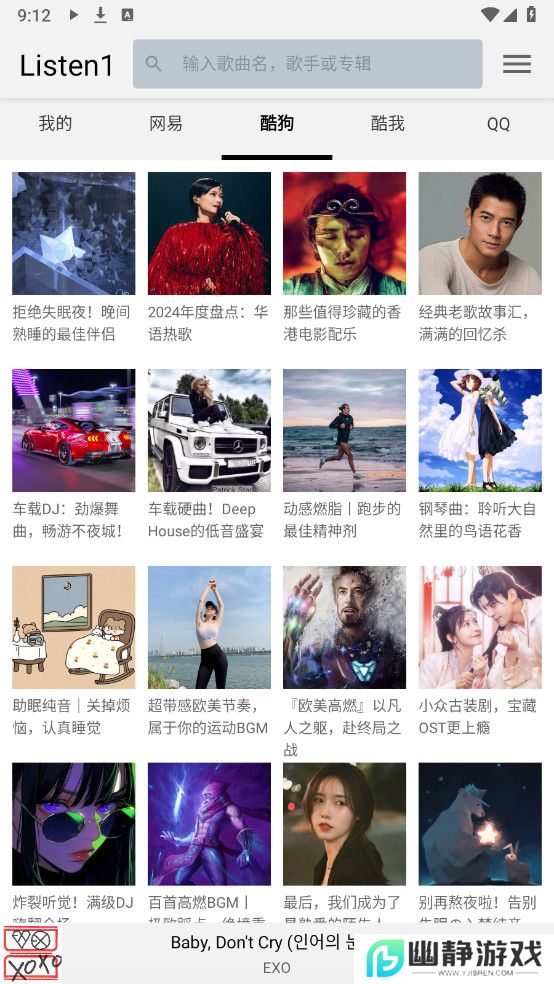 听听音乐已解锁去广告