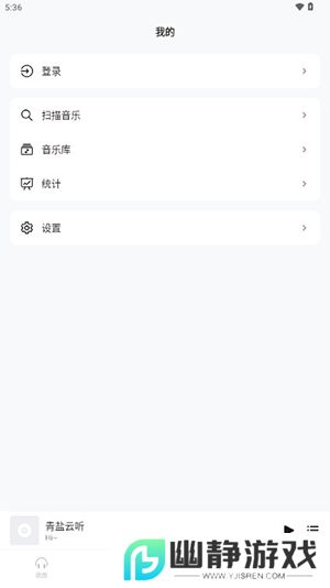 青盐云听app官方版下载安卓版