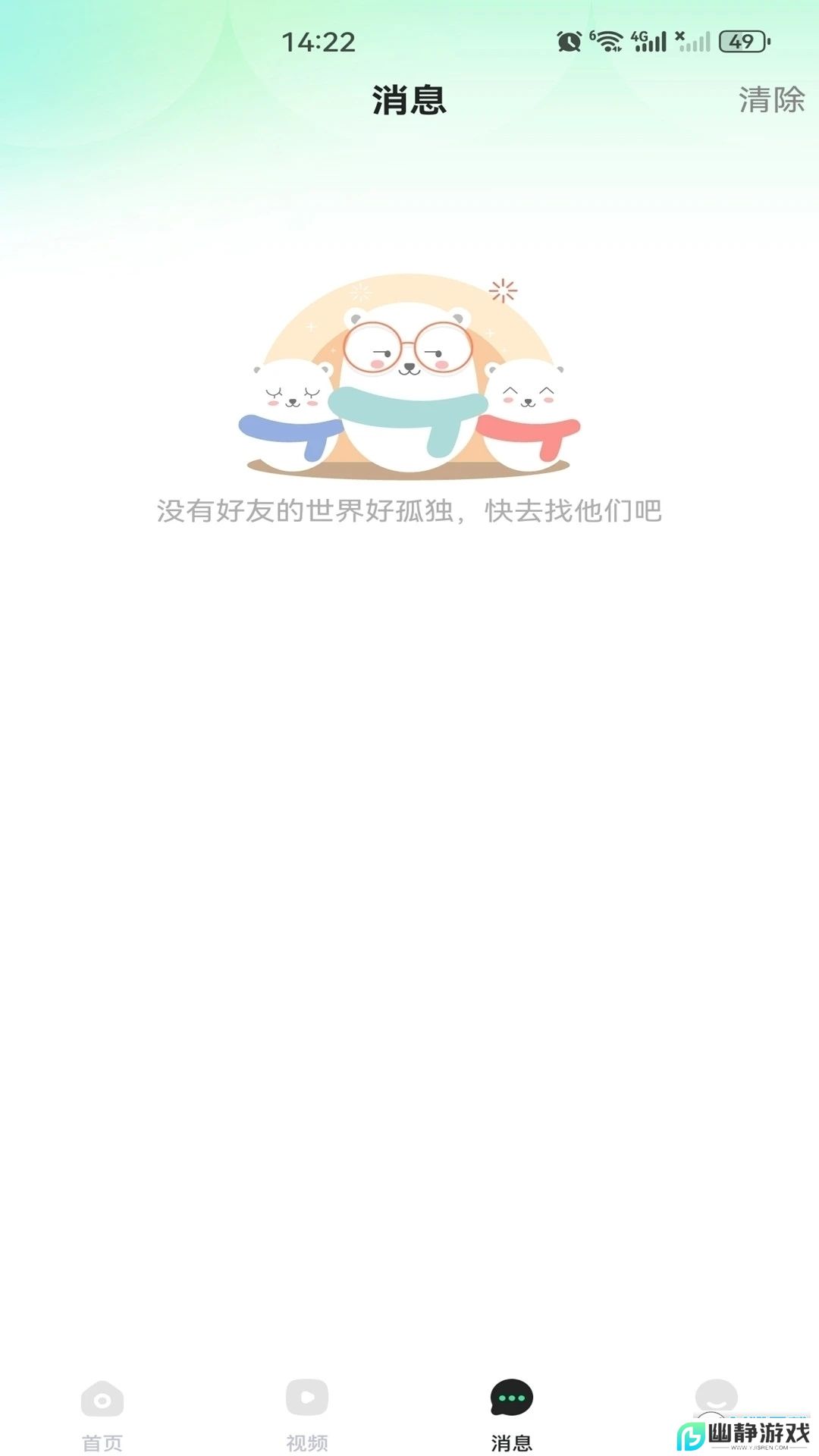 91app应用下载平台2025官方最新版