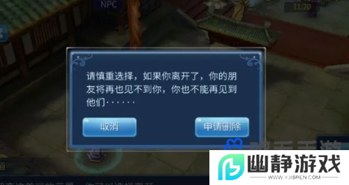 《倩女幽魂》角色删除方法