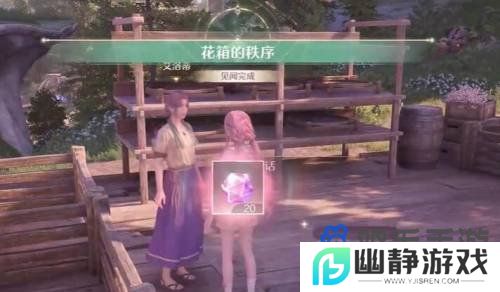 《无限暖暖》花箱的秩序任务完成方法