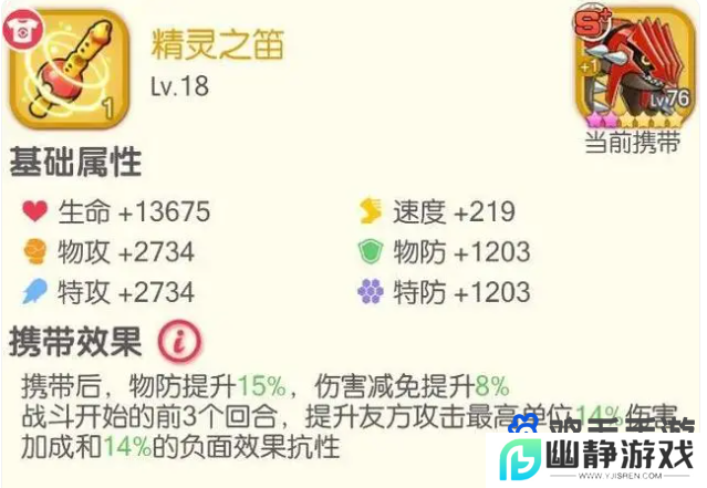 《口袋觉醒》洛奇亚携带物品推荐