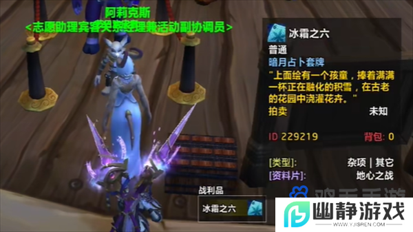 《魔兽世界》卡牌纷乱任务接取方法