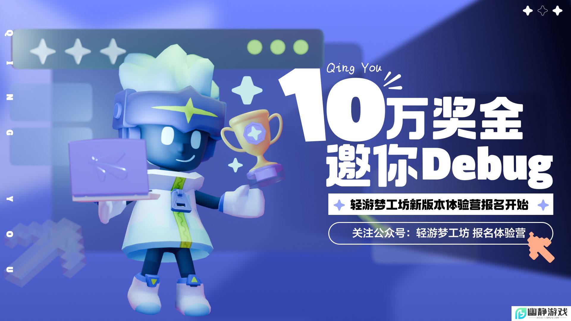 2025游戏人赚钱指南，腾讯游戏自研游戏编辑器发布debug悬赏 