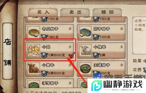 《烟雨江湖》羽毛获取方法